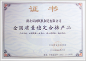 National quality and stability certificate