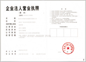 License of the business corporation