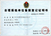 Registration certificate of self-care inspection unit