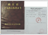 Hubei Province product implementation standard certificate