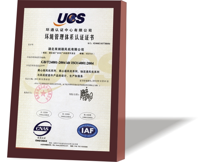 ISO9001質(zhì)量認(rèn)證體系