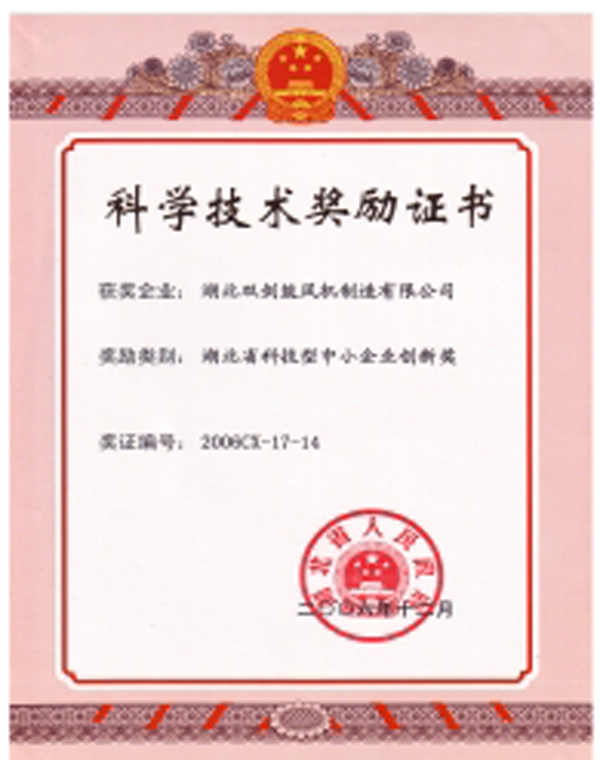 Science and technology award certificate